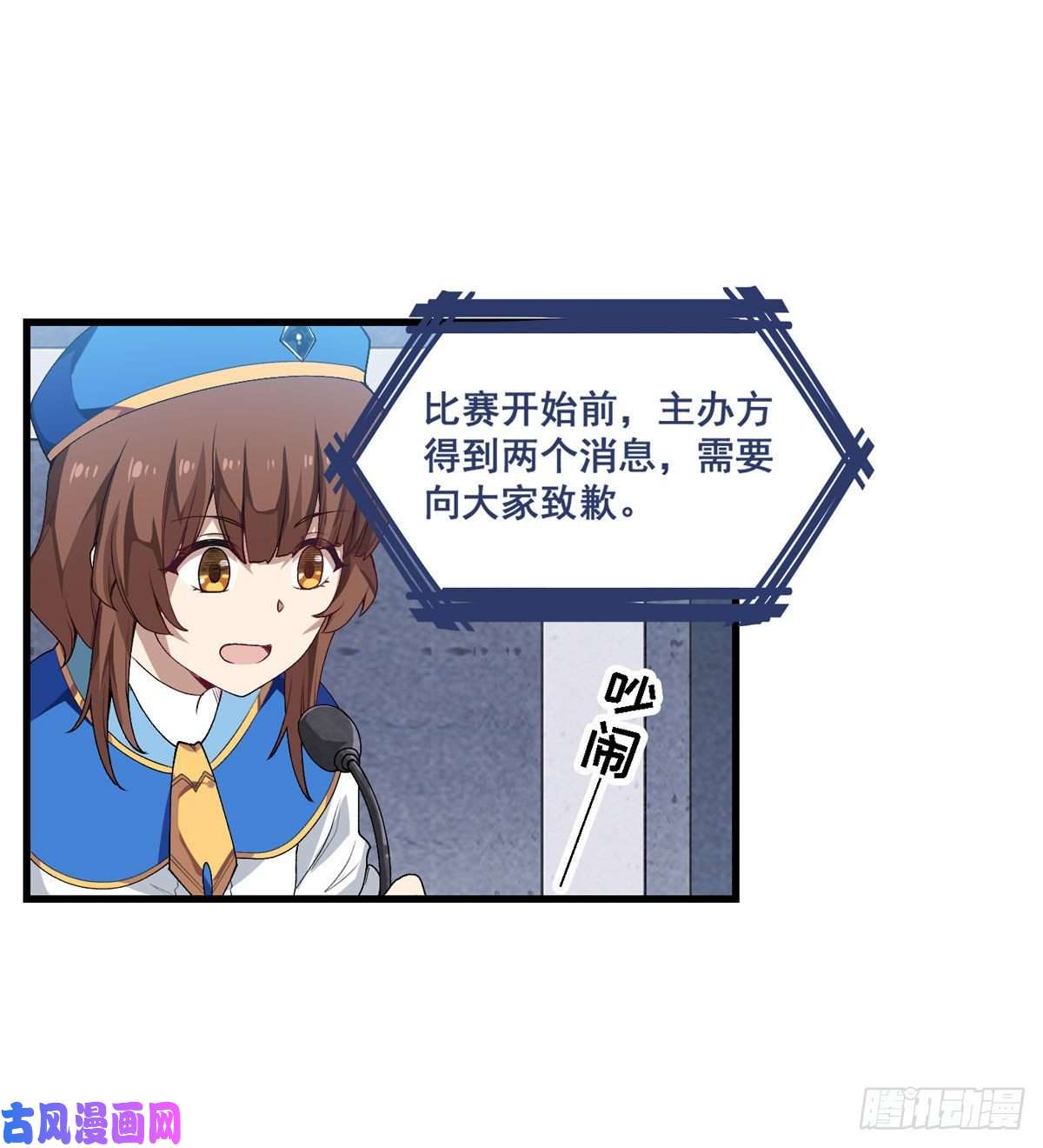 无限使徒与十二战姬第71话 五芒星祭开赛！