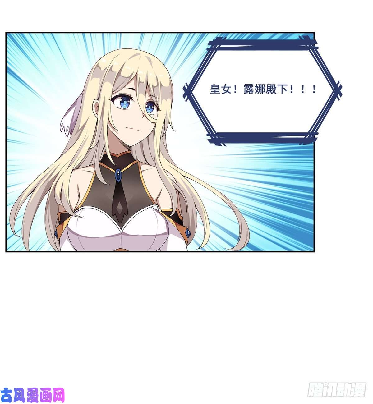 无限使徒与十二战姬第71话 五芒星祭开赛！