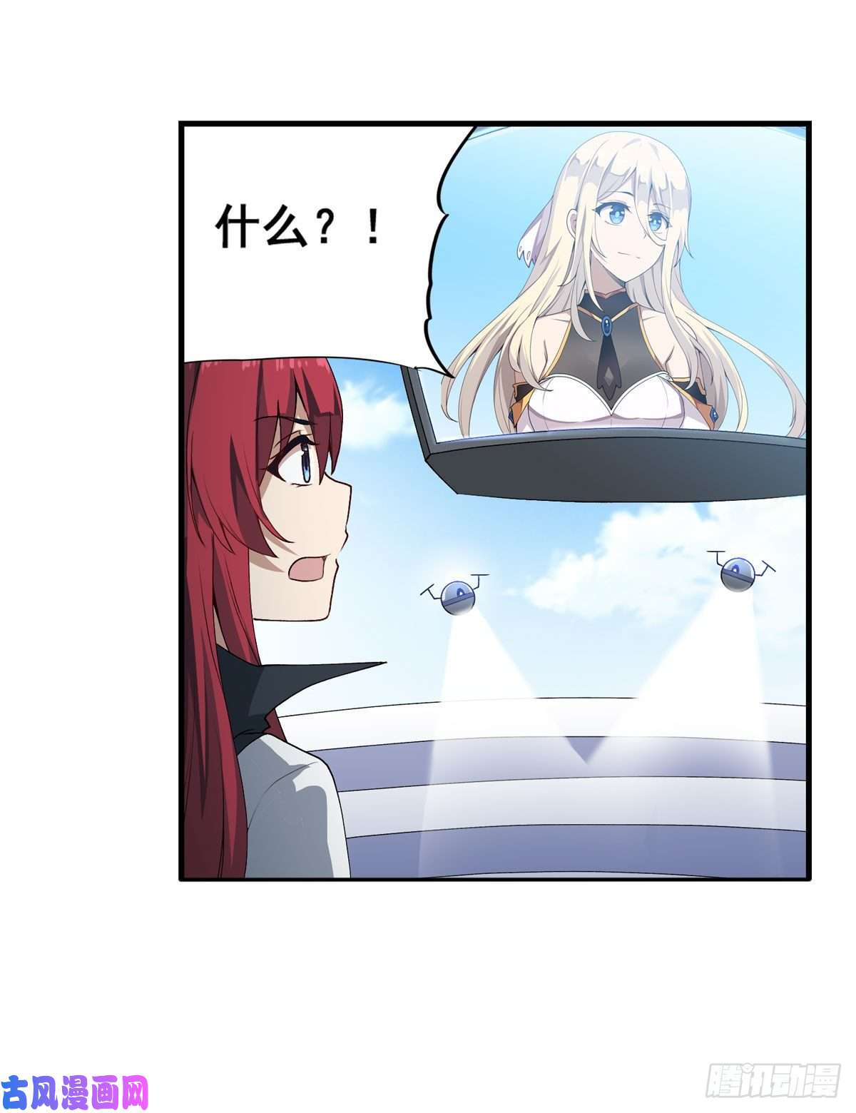 无限使徒与十二战姬第71话 五芒星祭开赛！