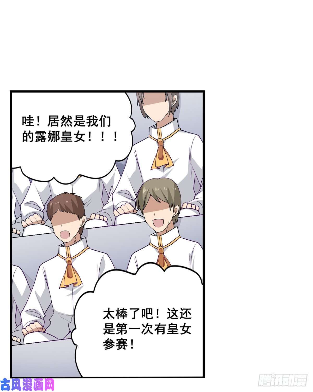 无限使徒与十二战姬第71话 五芒星祭开赛！
