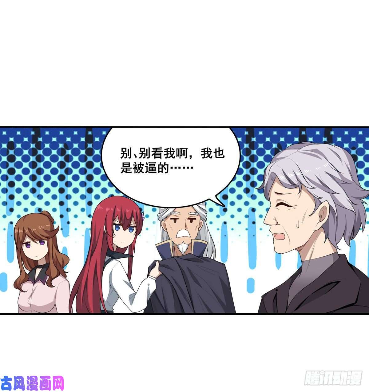 无限使徒与十二战姬第71话 五芒星祭开赛！