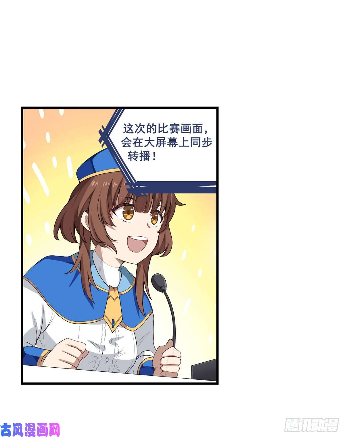 无限使徒与十二战姬第71话 五芒星祭开赛！