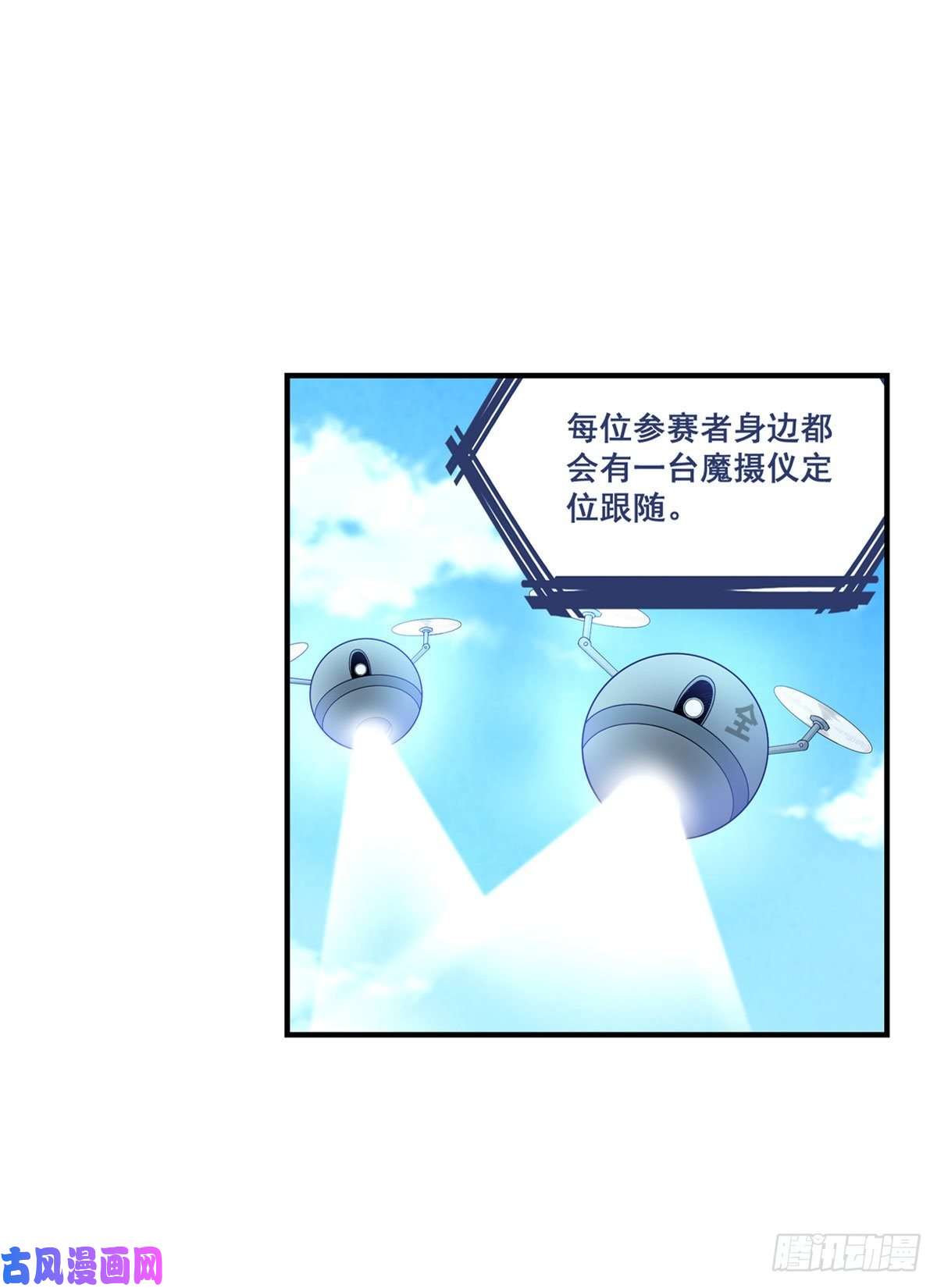 无限使徒与十二战姬第71话 五芒星祭开赛！