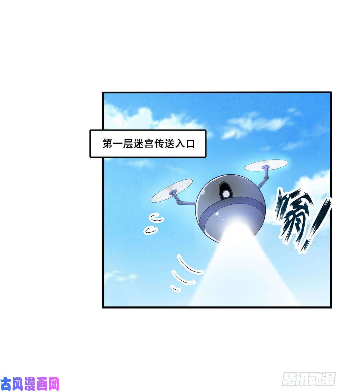 无限使徒与十二战姬第71话 五芒星祭开赛！