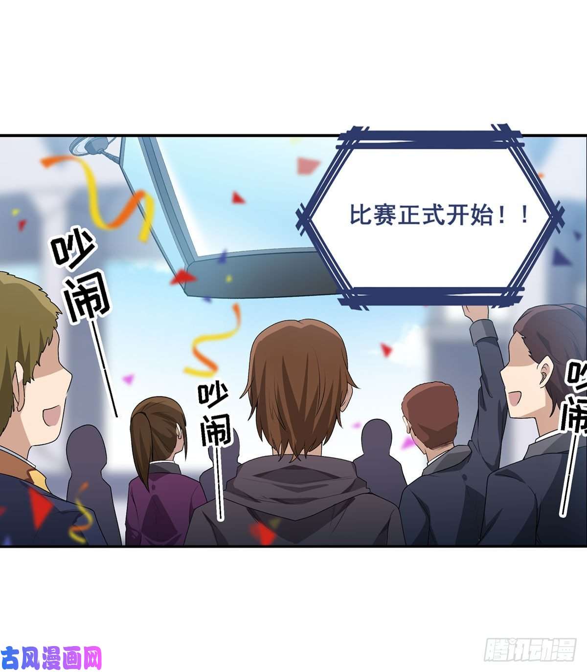 无限使徒与十二战姬第71话 五芒星祭开赛！