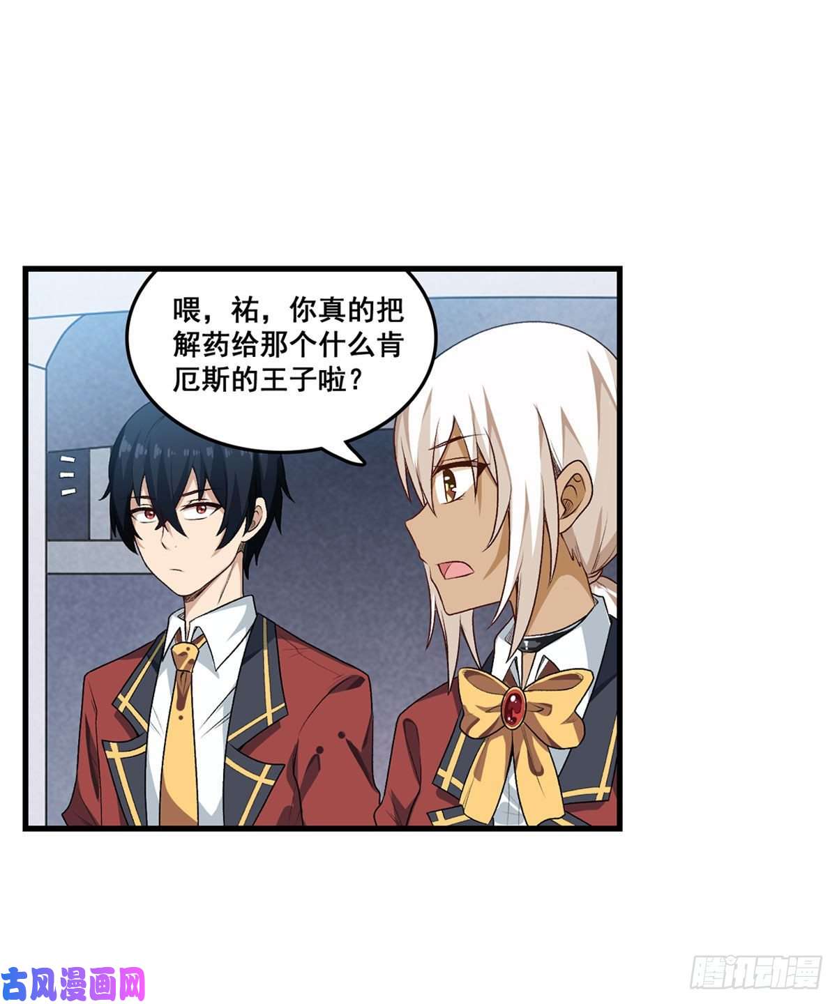 无限使徒与十二战姬第71话 五芒星祭开赛！