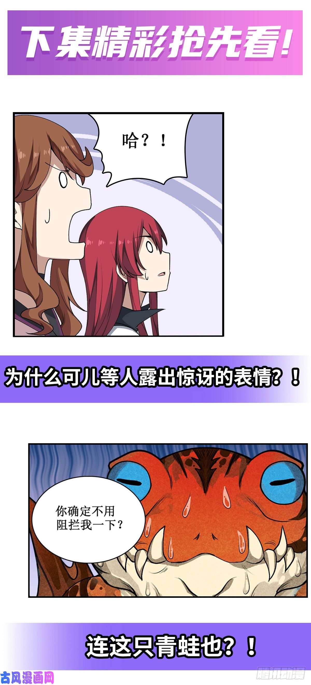 无限使徒与十二战姬第71话 五芒星祭开赛！