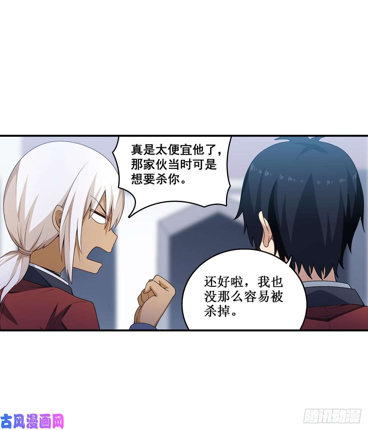 无限使徒与十二战姬第71话 五芒星祭开赛！