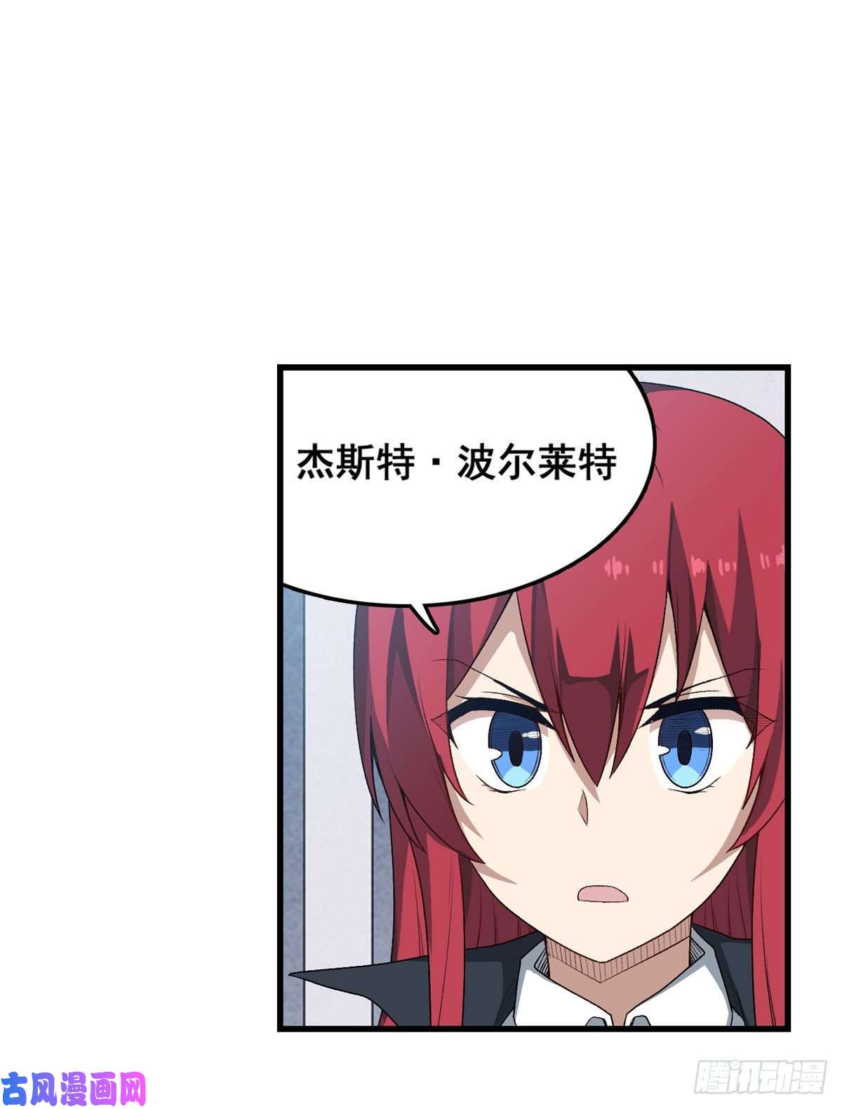 无限使徒与十二战姬第71话 五芒星祭开赛！
