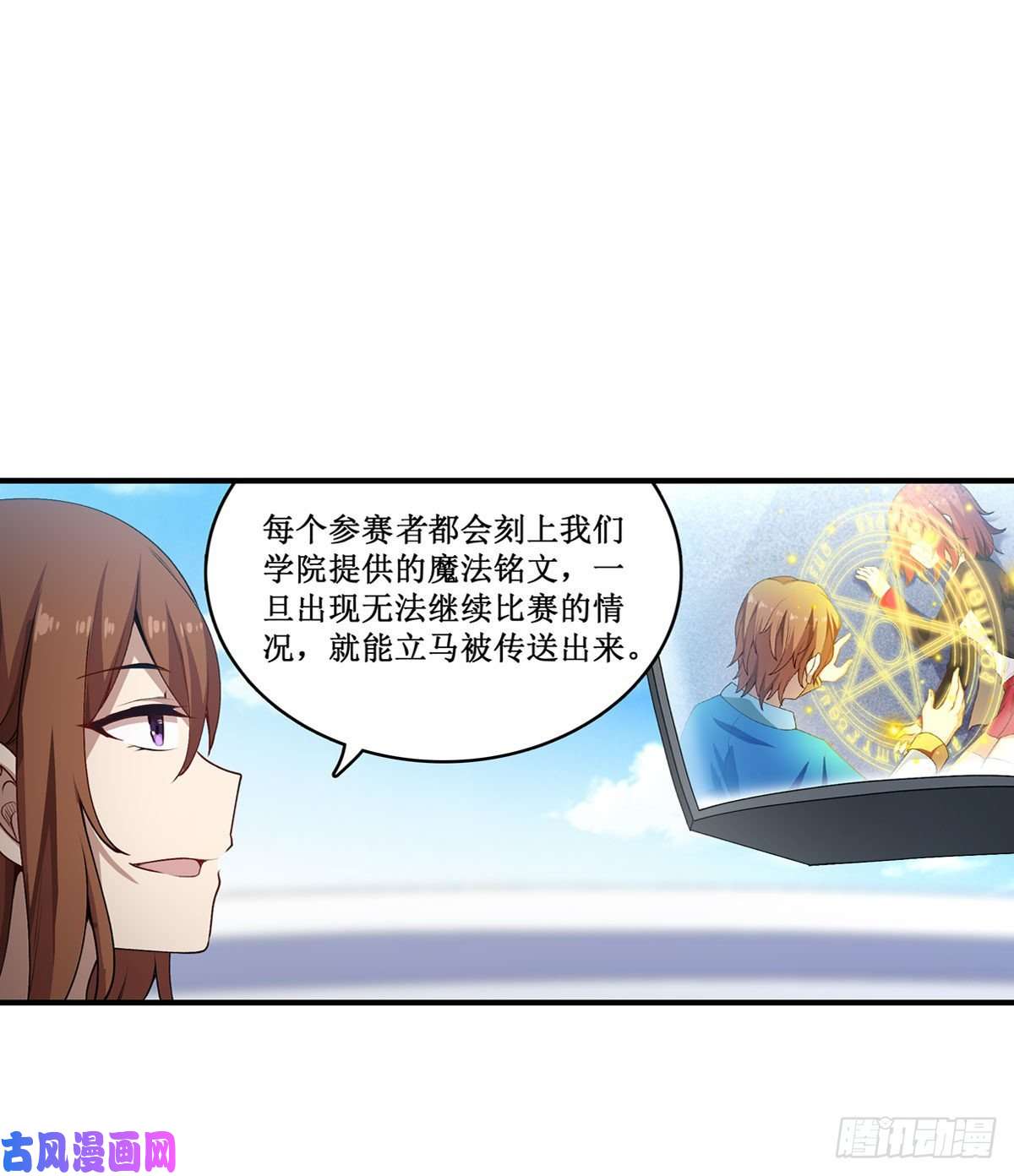 无限使徒与十二战姬第72话 青眼巨蛙