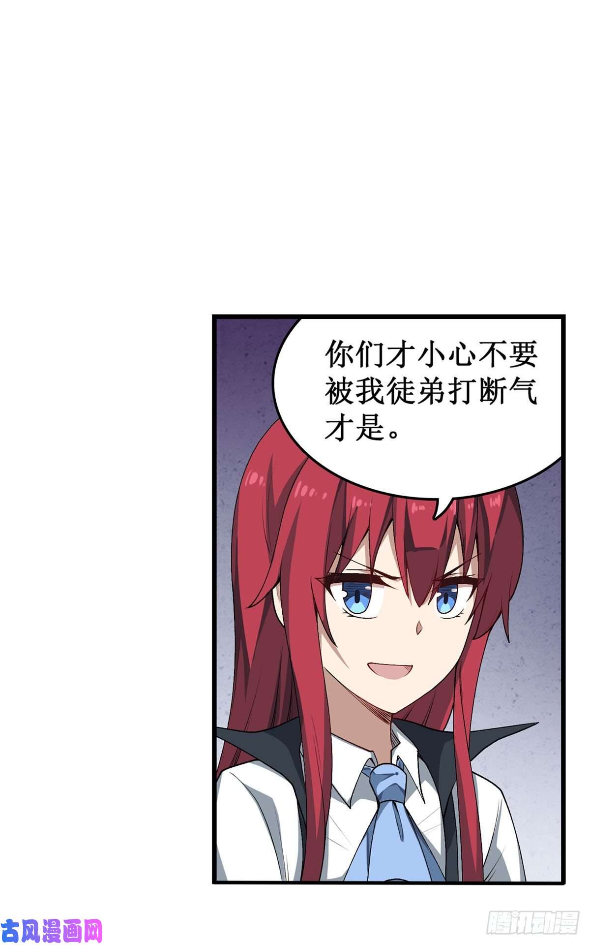 无限使徒与十二战姬第72话 青眼巨蛙