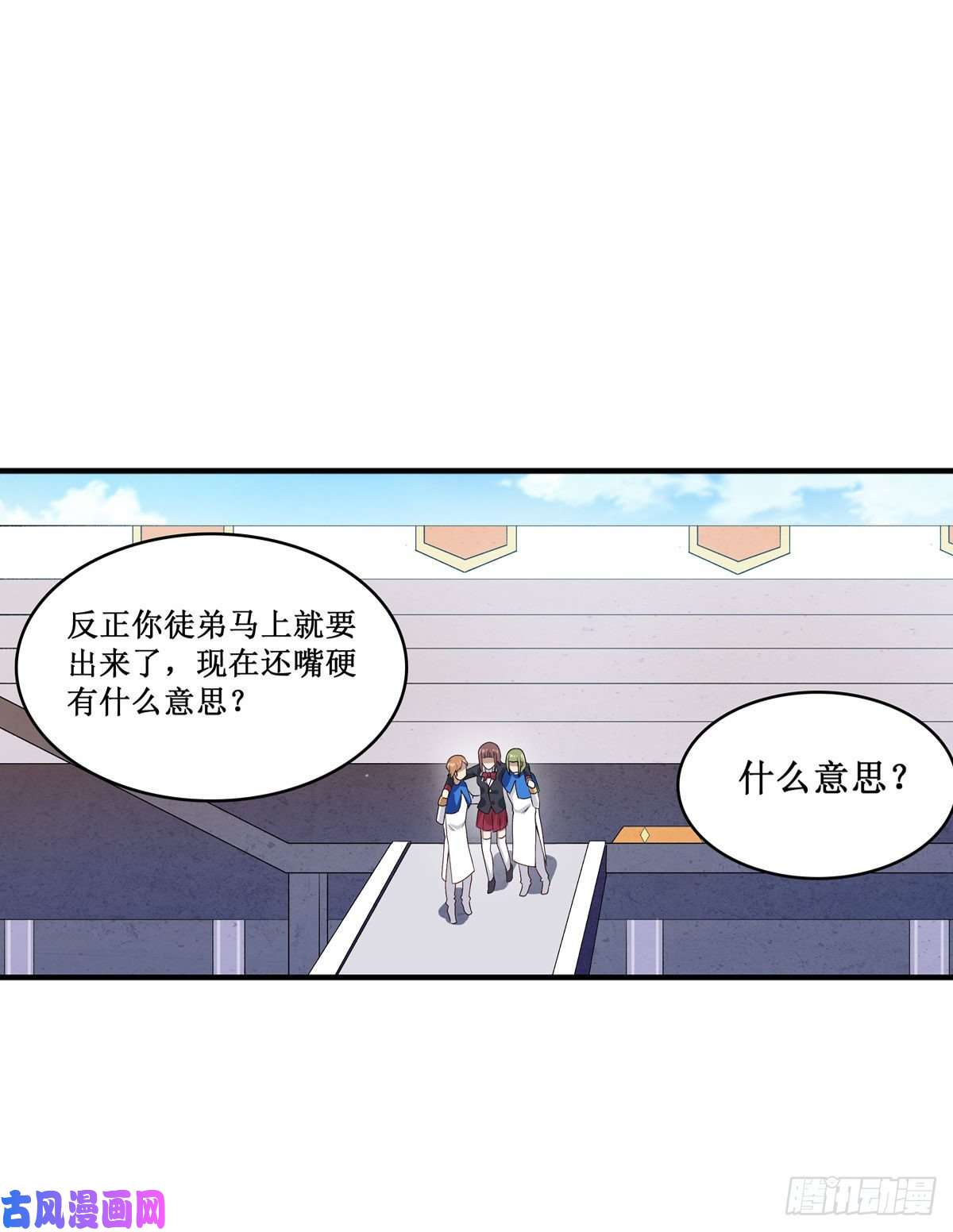 无限使徒与十二战姬第72话 青眼巨蛙