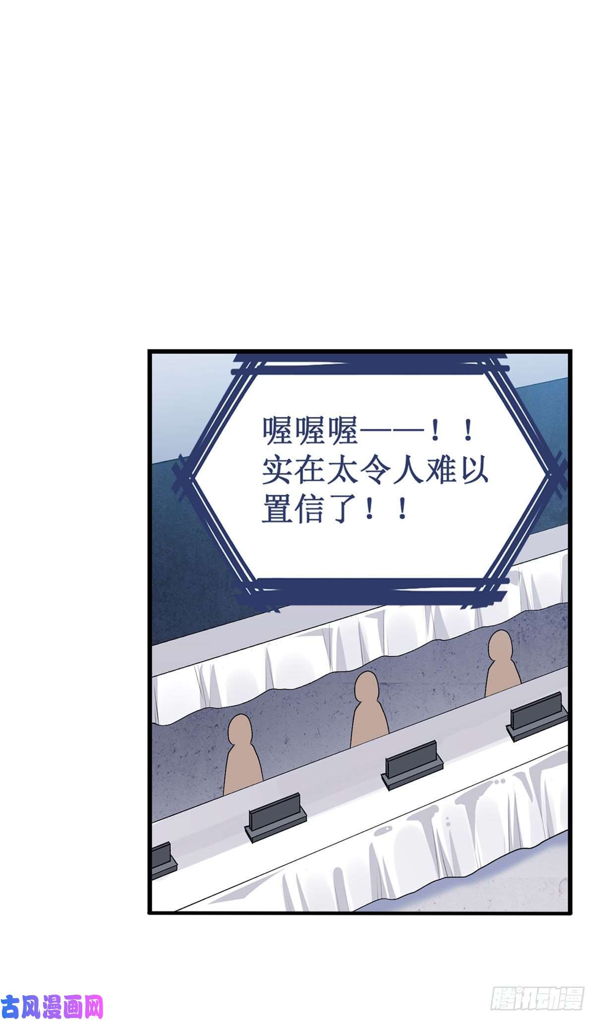 无限使徒与十二战姬第72话 青眼巨蛙