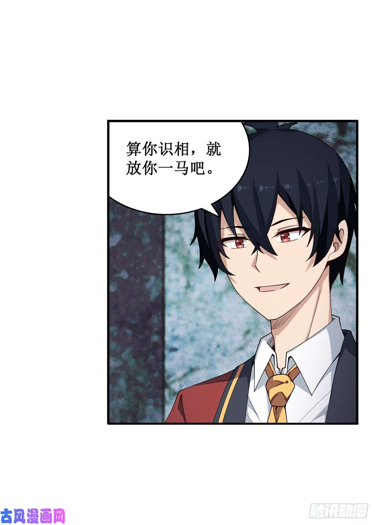 无限使徒与十二战姬第72话 青眼巨蛙