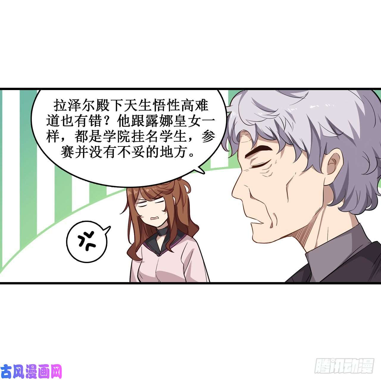 无限使徒与十二战姬第73话 抱歉，来晚了