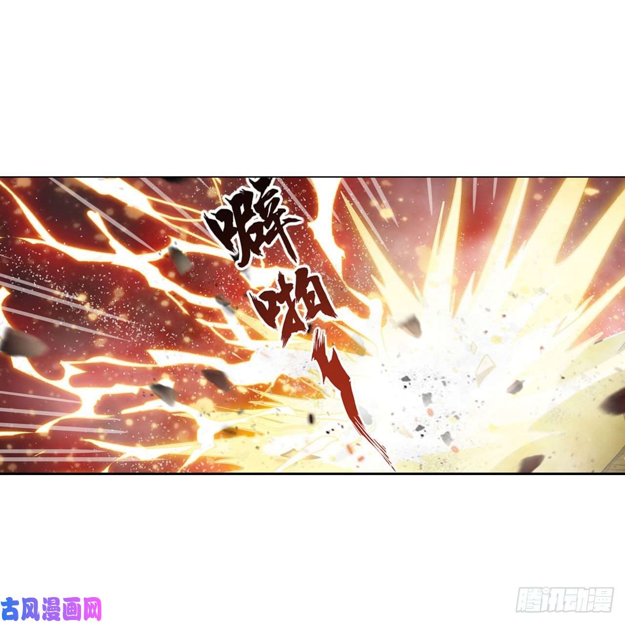 无限使徒与十二战姬第73话 抱歉，来晚了