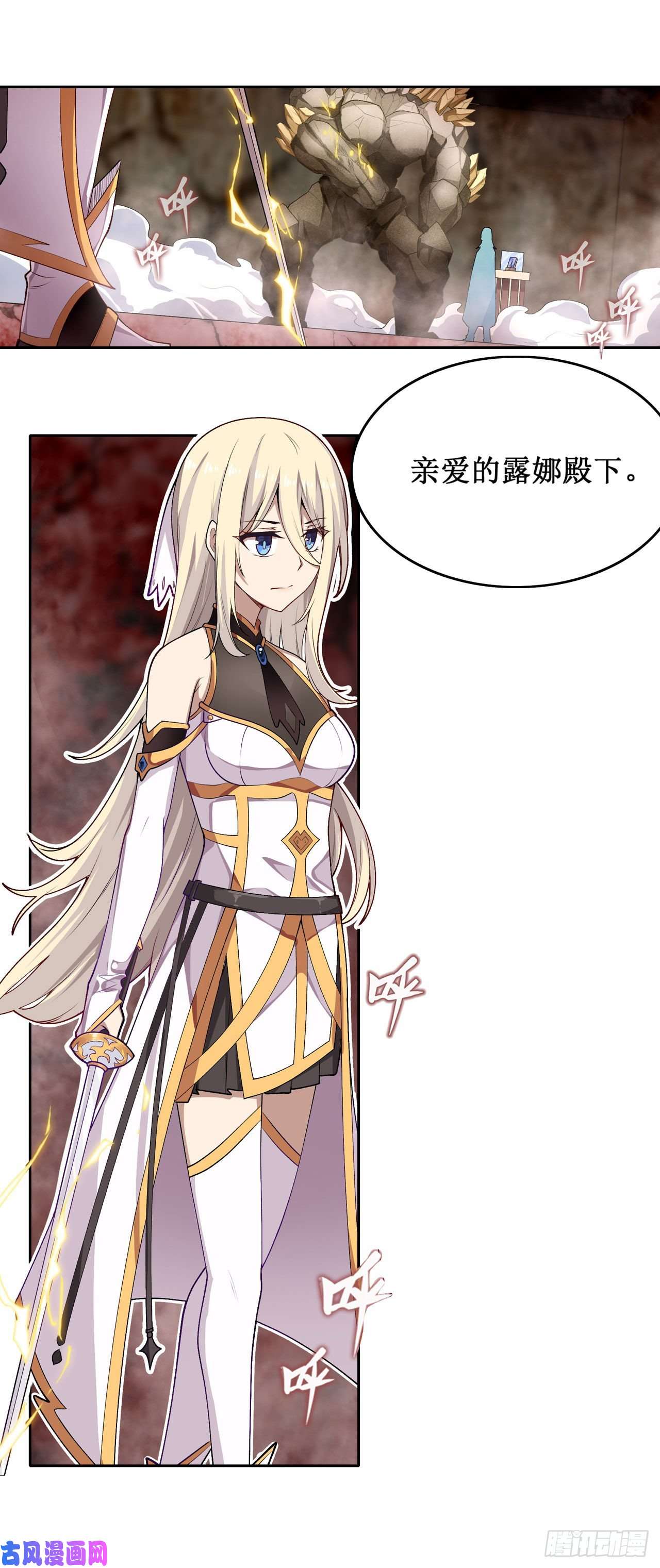 无限使徒与十二战姬第73话 抱歉，来晚了