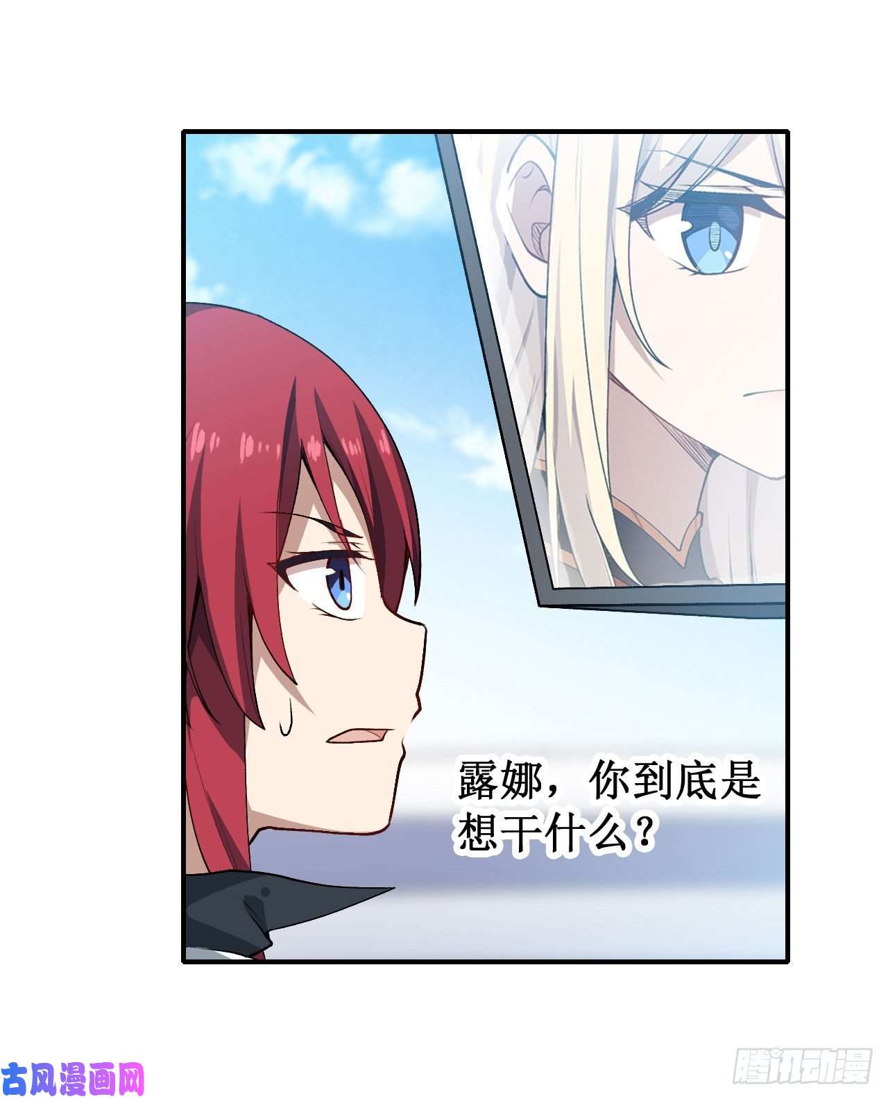 无限使徒与十二战姬第73话 抱歉，来晚了