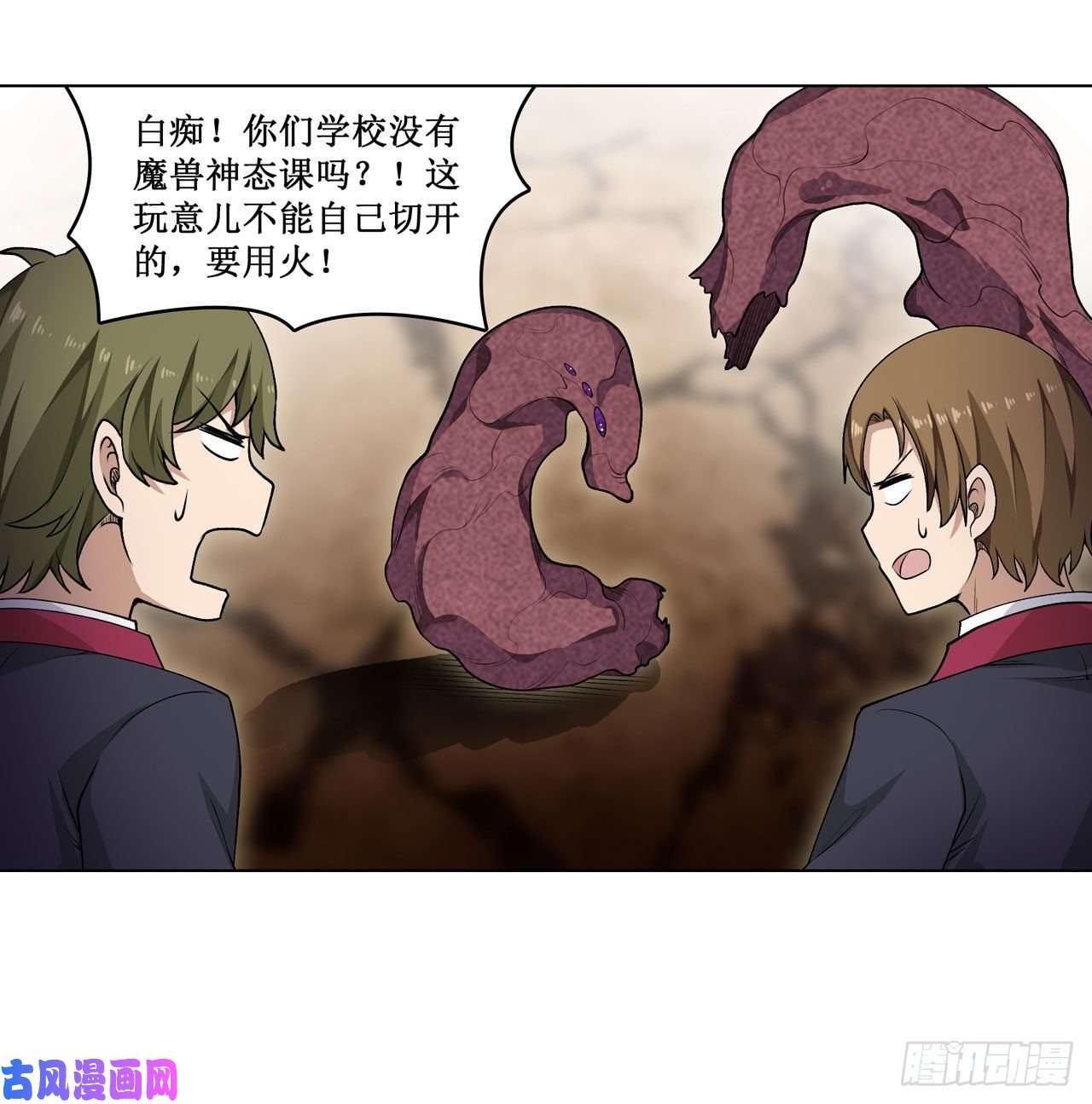 无限使徒与十二战姬第73话 抱歉，来晚了