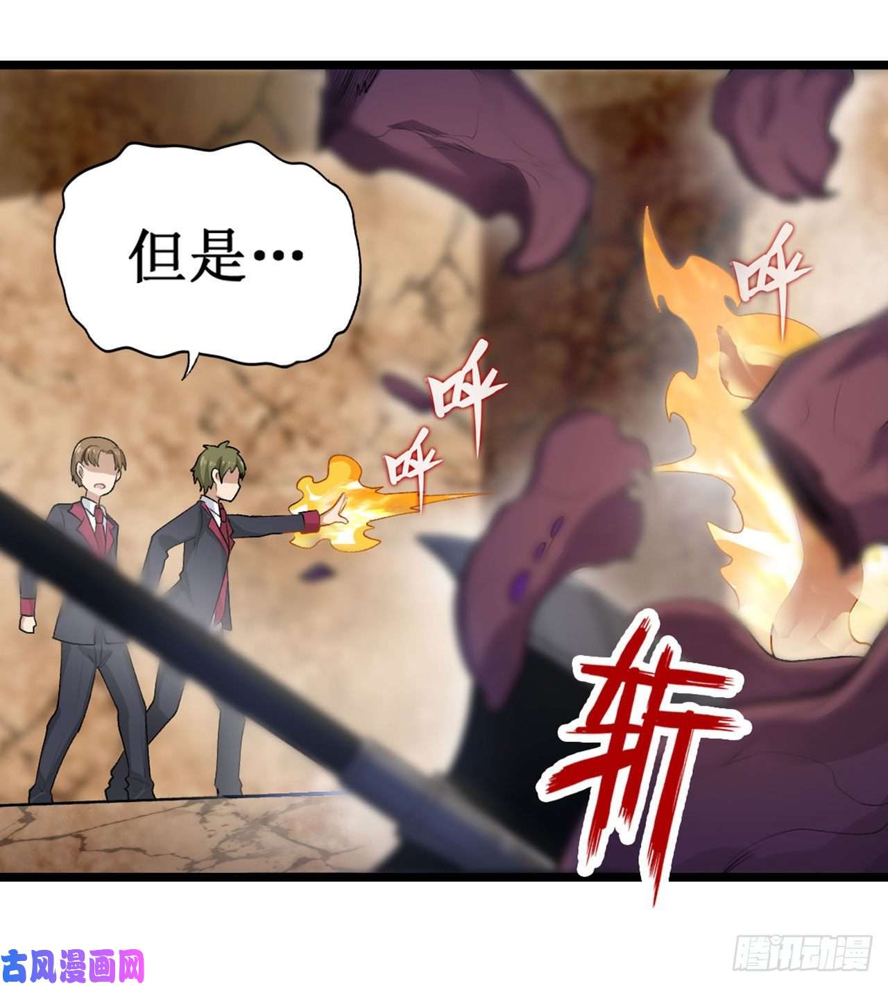 无限使徒与十二战姬第73话 抱歉，来晚了