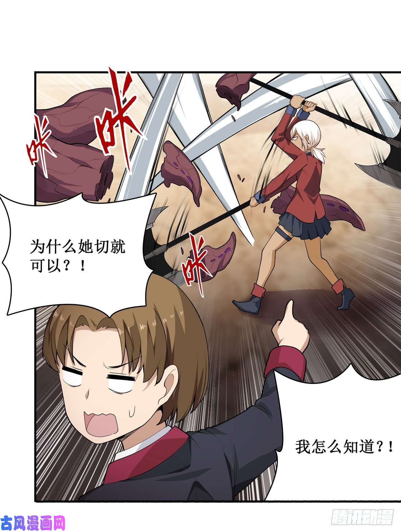 无限使徒与十二战姬第73话 抱歉，来晚了