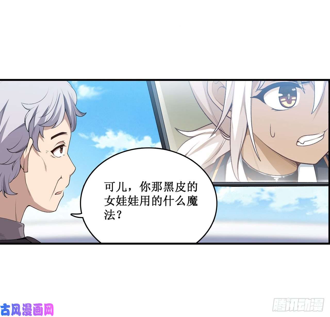 无限使徒与十二战姬第73话 抱歉，来晚了