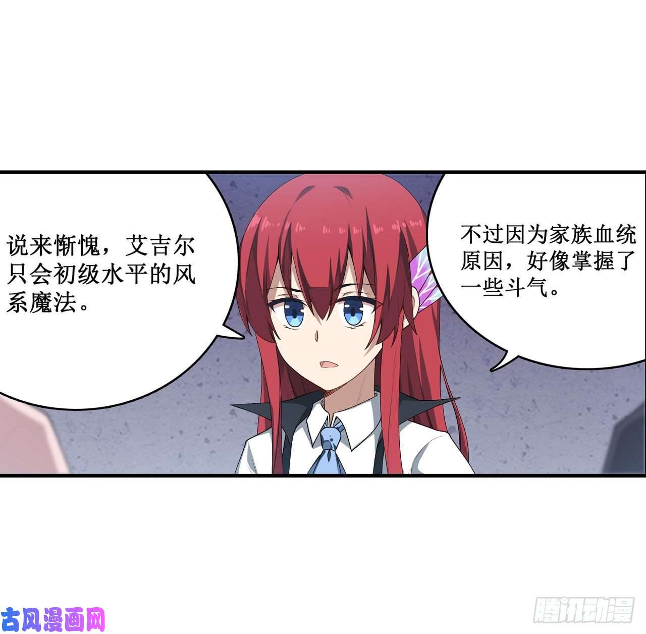无限使徒与十二战姬第73话 抱歉，来晚了