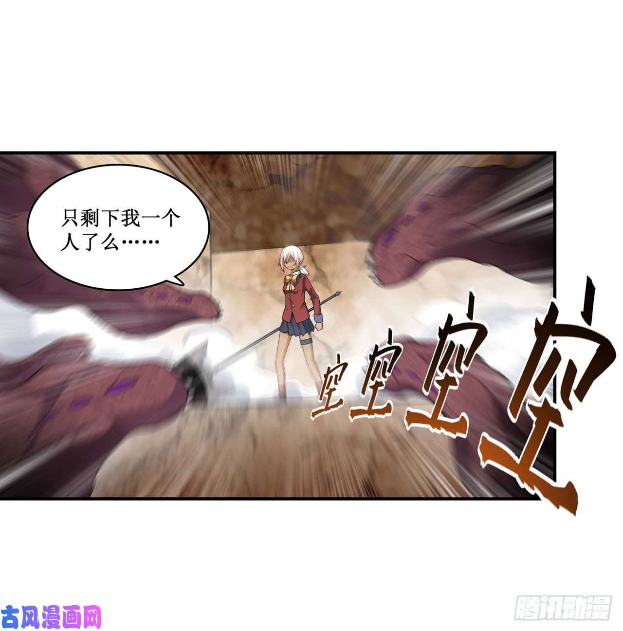 无限使徒与十二战姬第73话 抱歉，来晚了