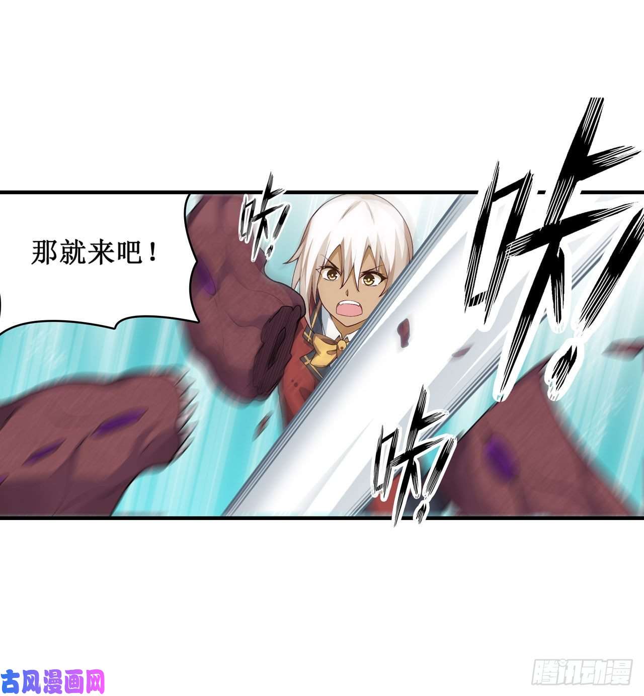 无限使徒与十二战姬第73话 抱歉，来晚了