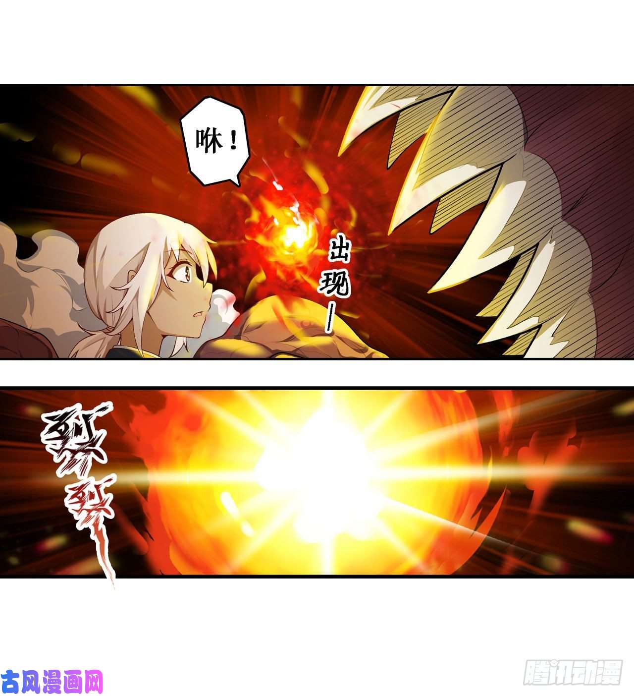 无限使徒与十二战姬第73话 抱歉，来晚了