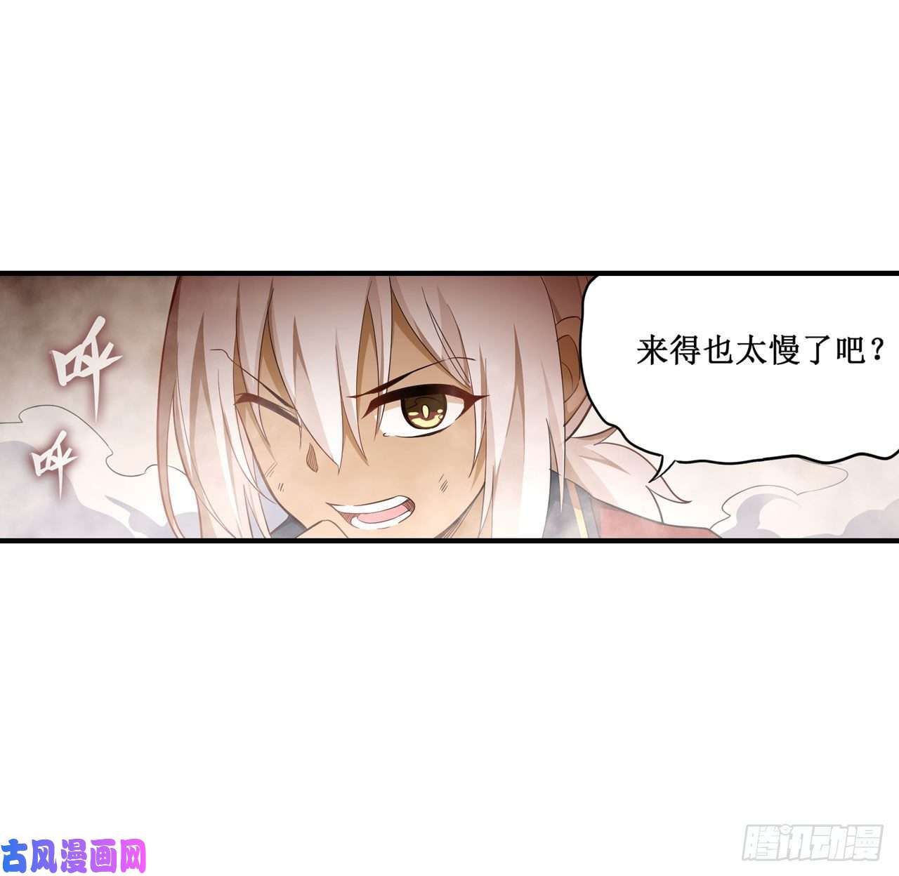 无限使徒与十二战姬第73话 抱歉，来晚了
