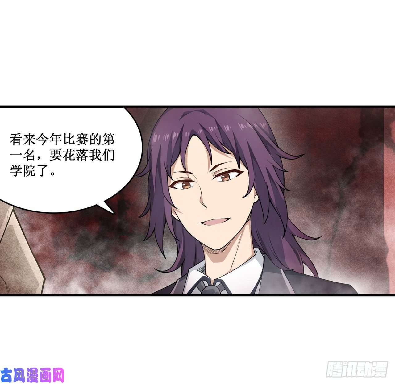 无限使徒与十二战姬第73话 抱歉，来晚了