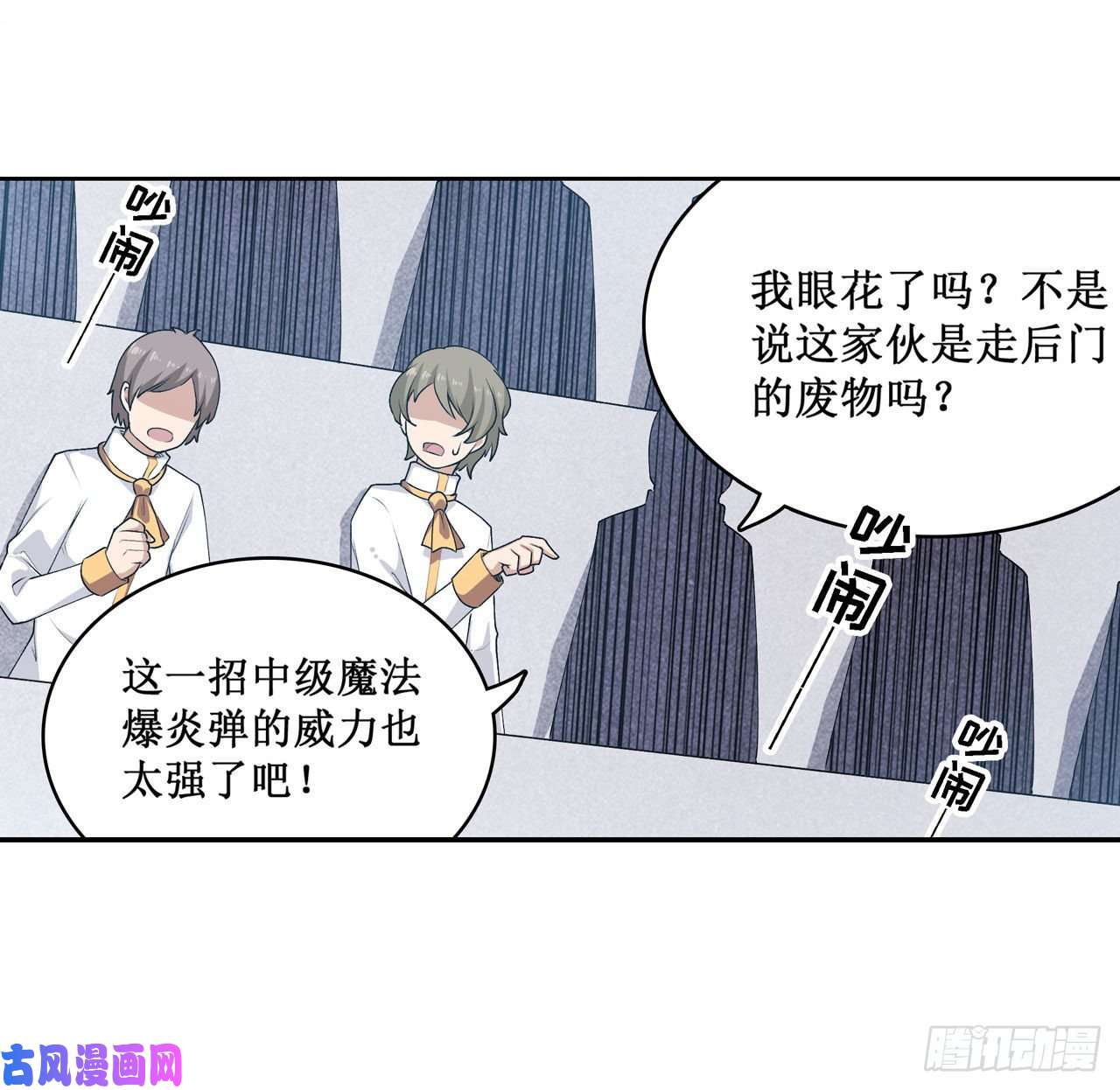 无限使徒与十二战姬第74话 雷霆剑