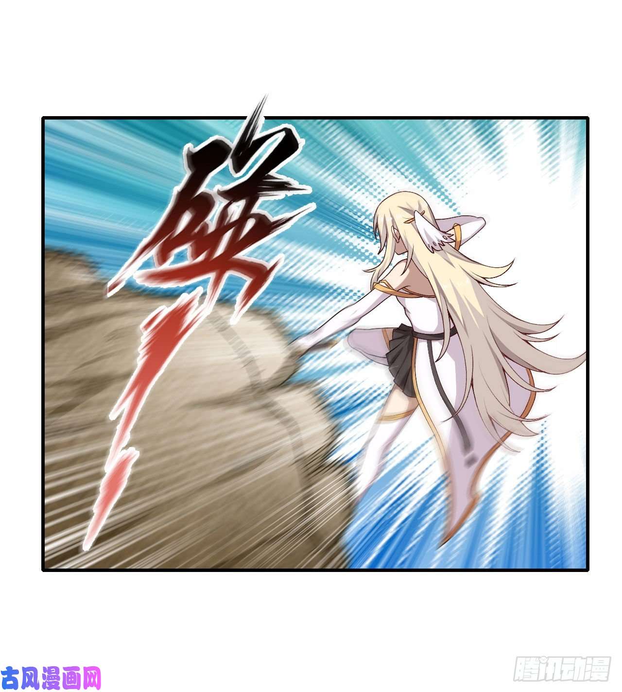 无限使徒与十二战姬第74话 雷霆剑
