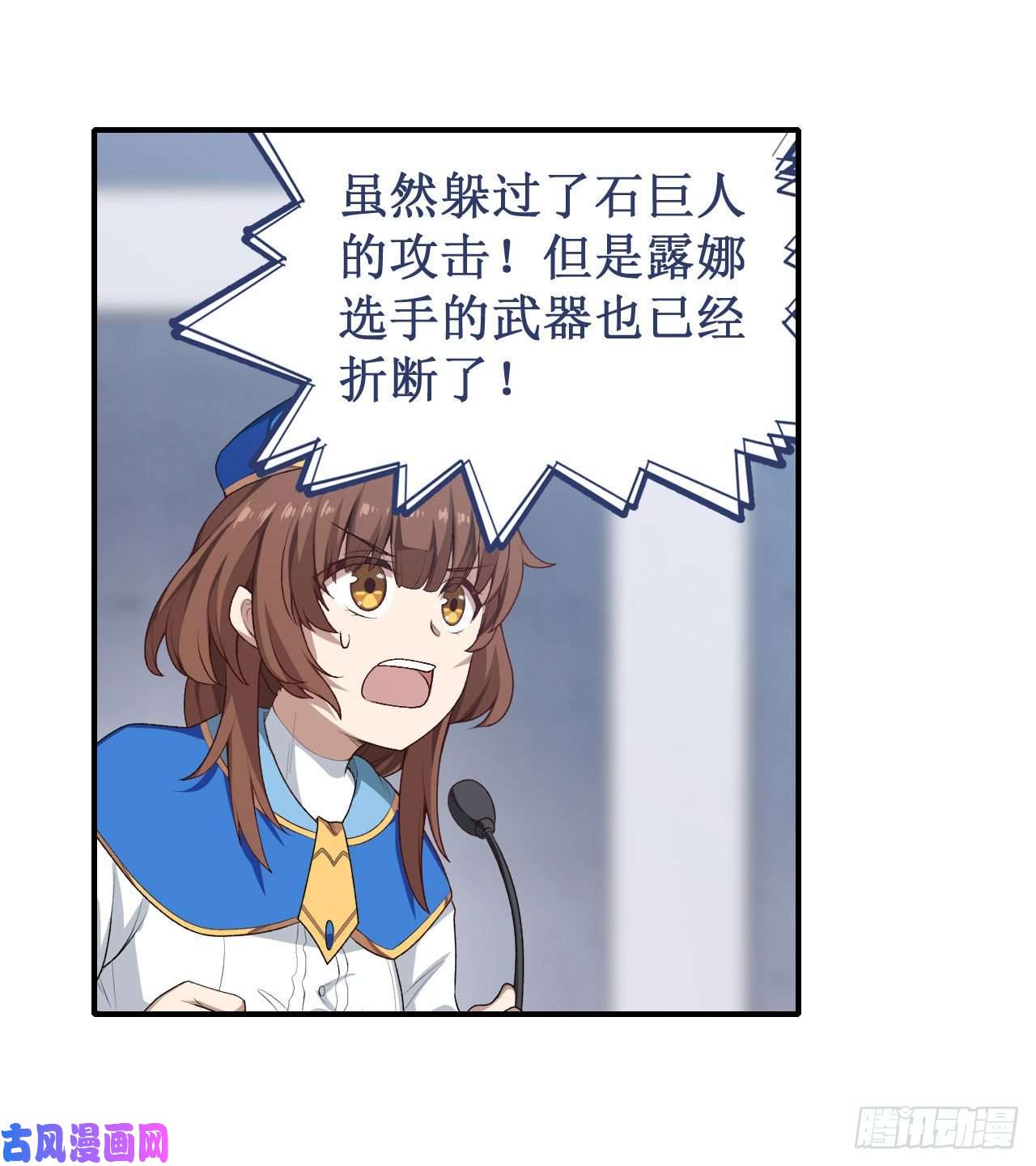 无限使徒与十二战姬第74话 雷霆剑