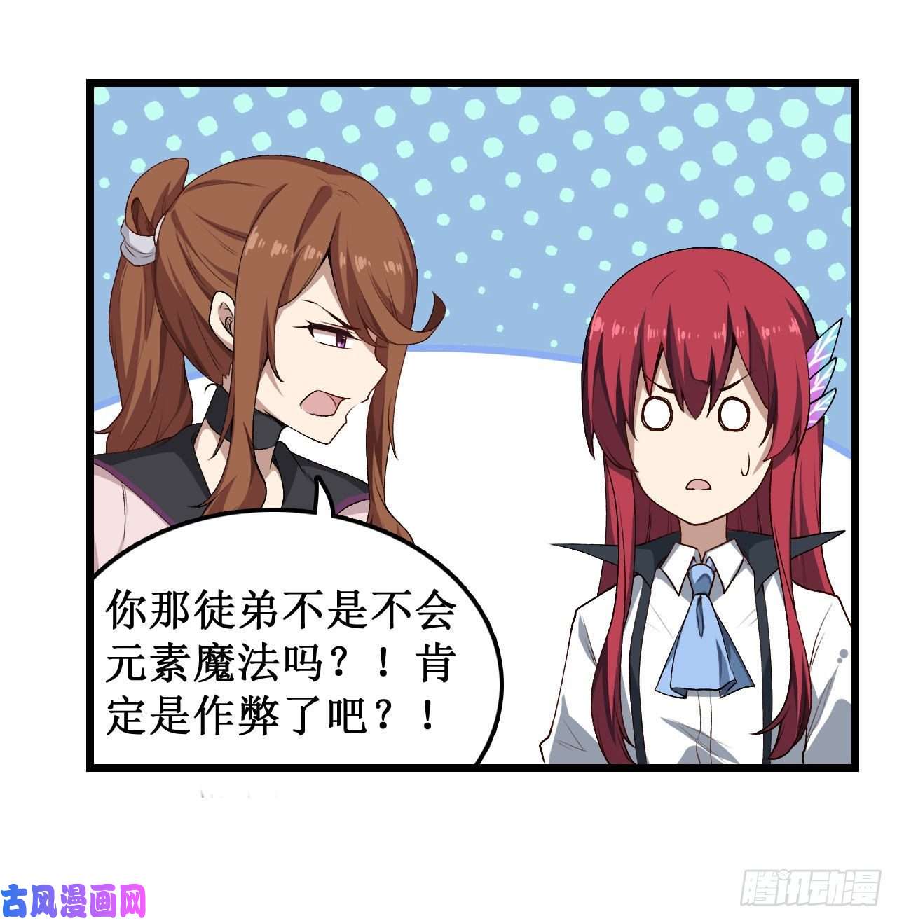 无限使徒与十二战姬第74话 雷霆剑
