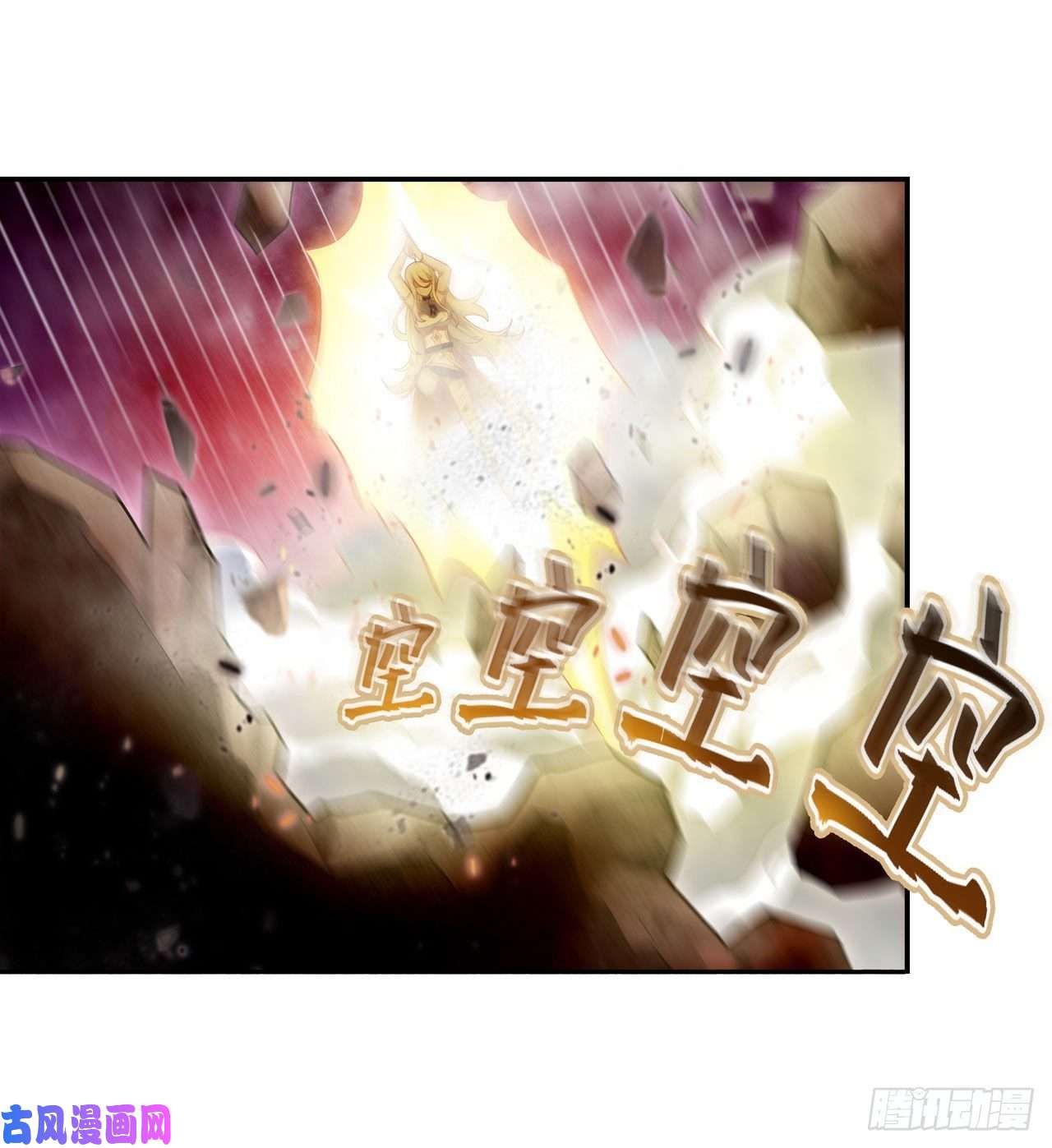 无限使徒与十二战姬第74话 雷霆剑