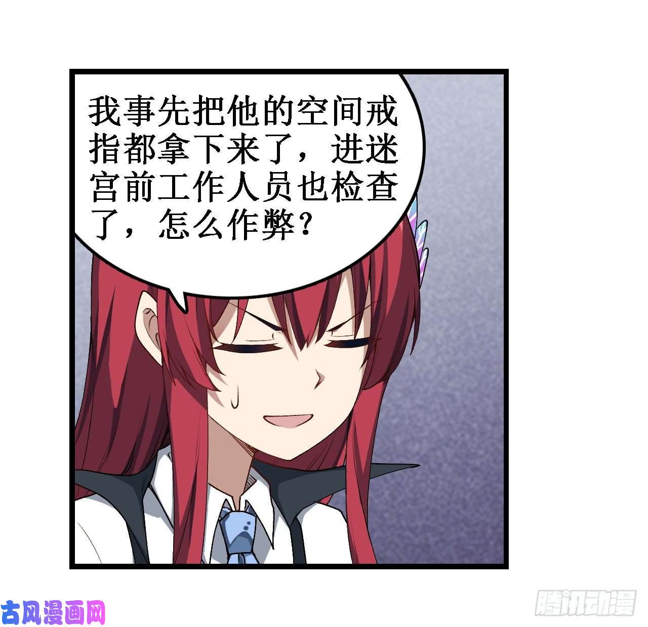 无限使徒与十二战姬第74话 雷霆剑
