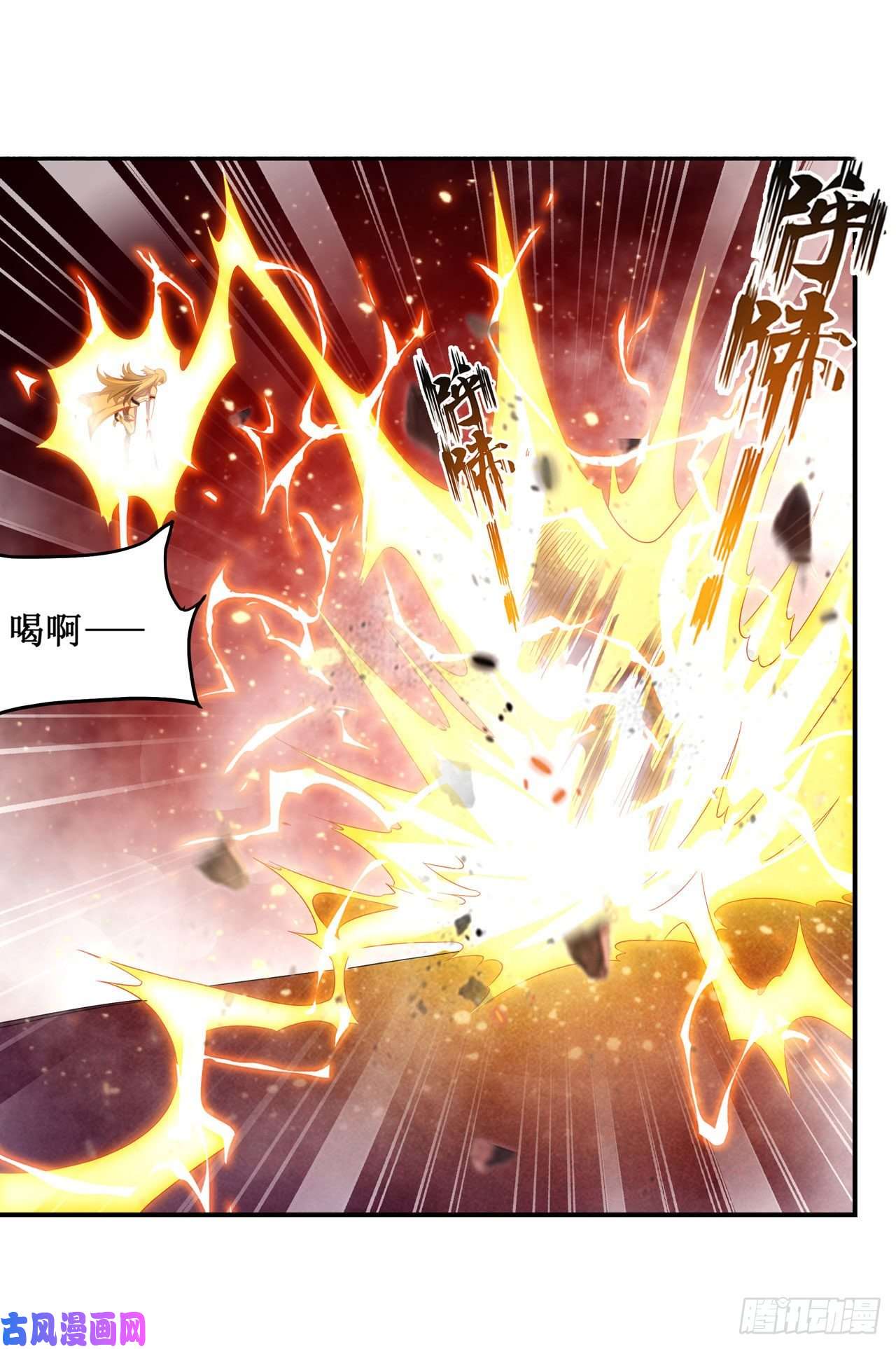 无限使徒与十二战姬第74话 雷霆剑