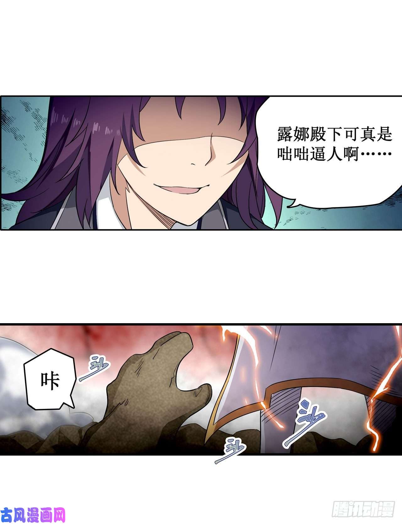 无限使徒与十二战姬第74话 雷霆剑