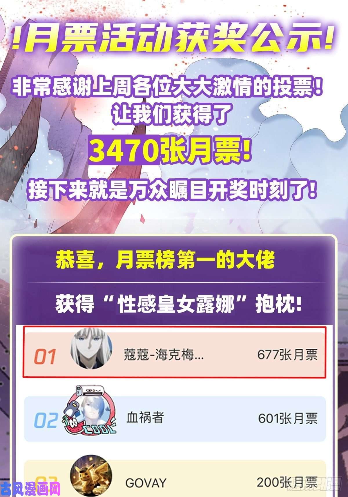 无限使徒与十二战姬第74话 雷霆剑