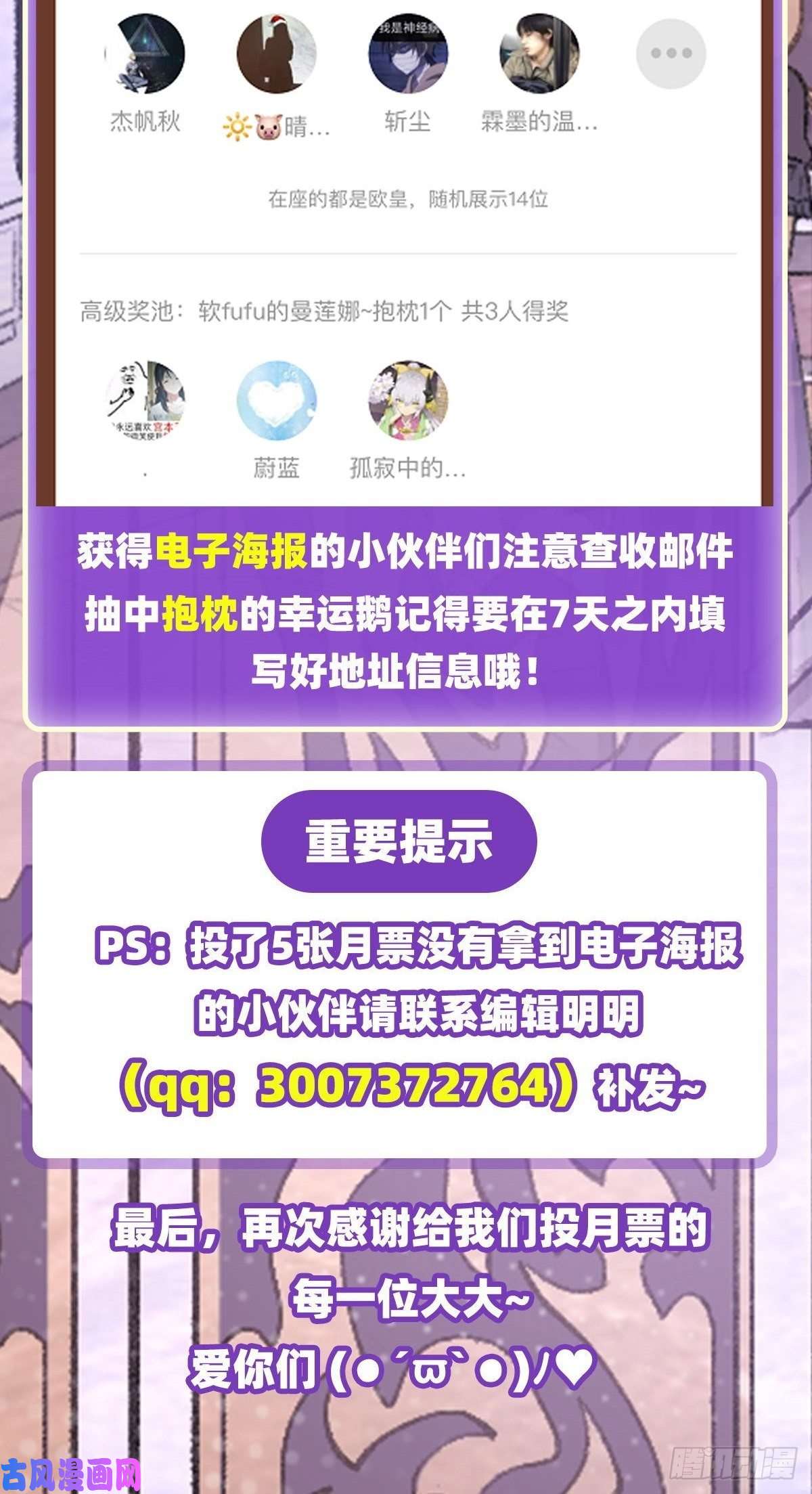 无限使徒与十二战姬第74话 雷霆剑