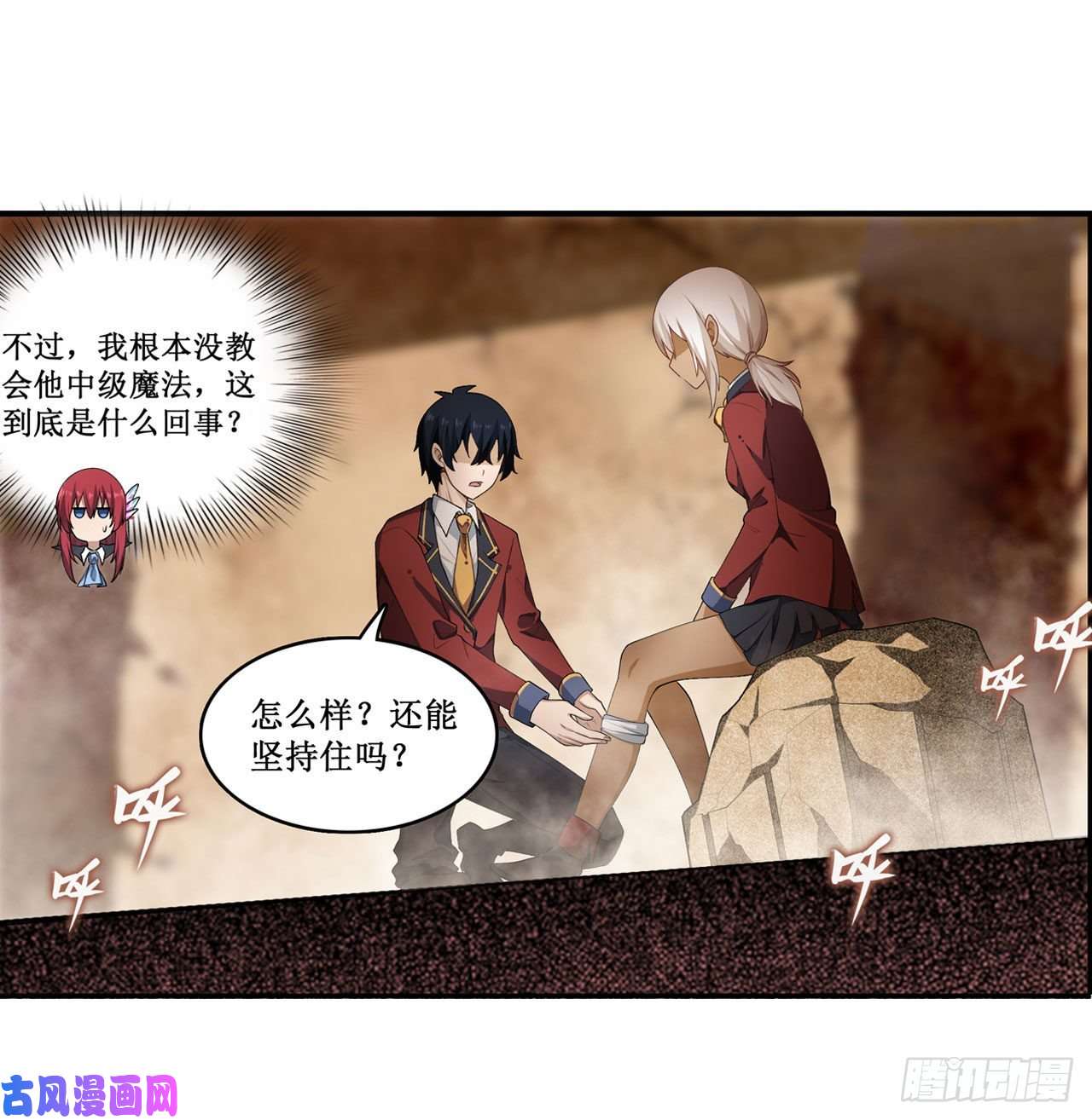 无限使徒与十二战姬第74话 雷霆剑