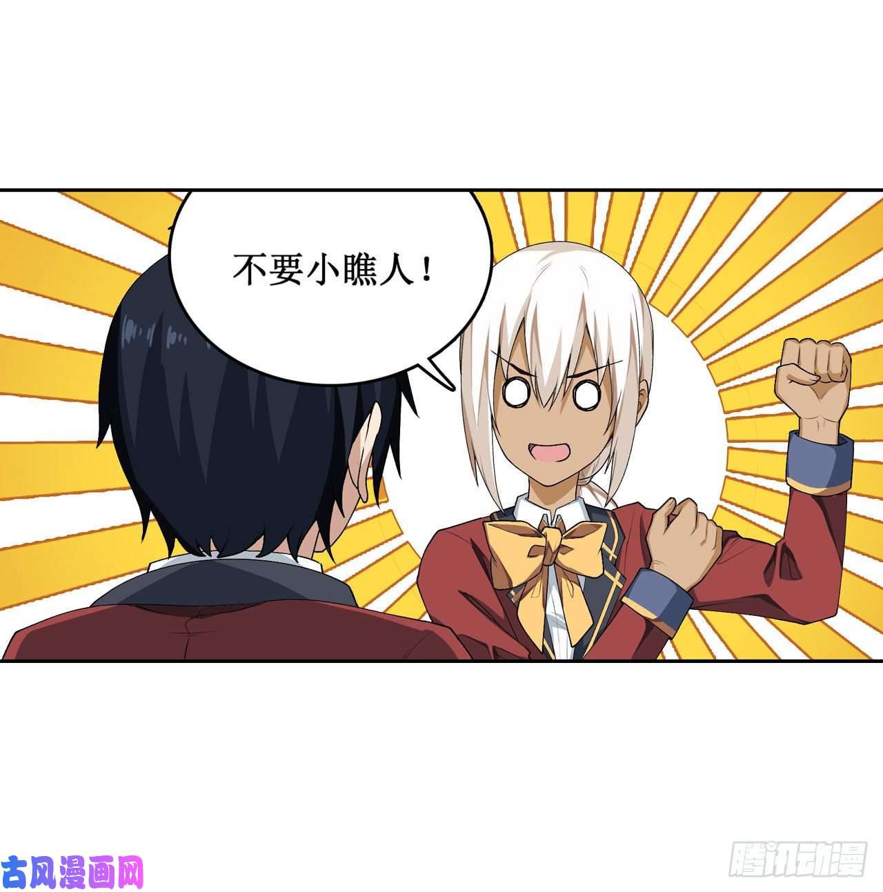 无限使徒与十二战姬第74话 雷霆剑