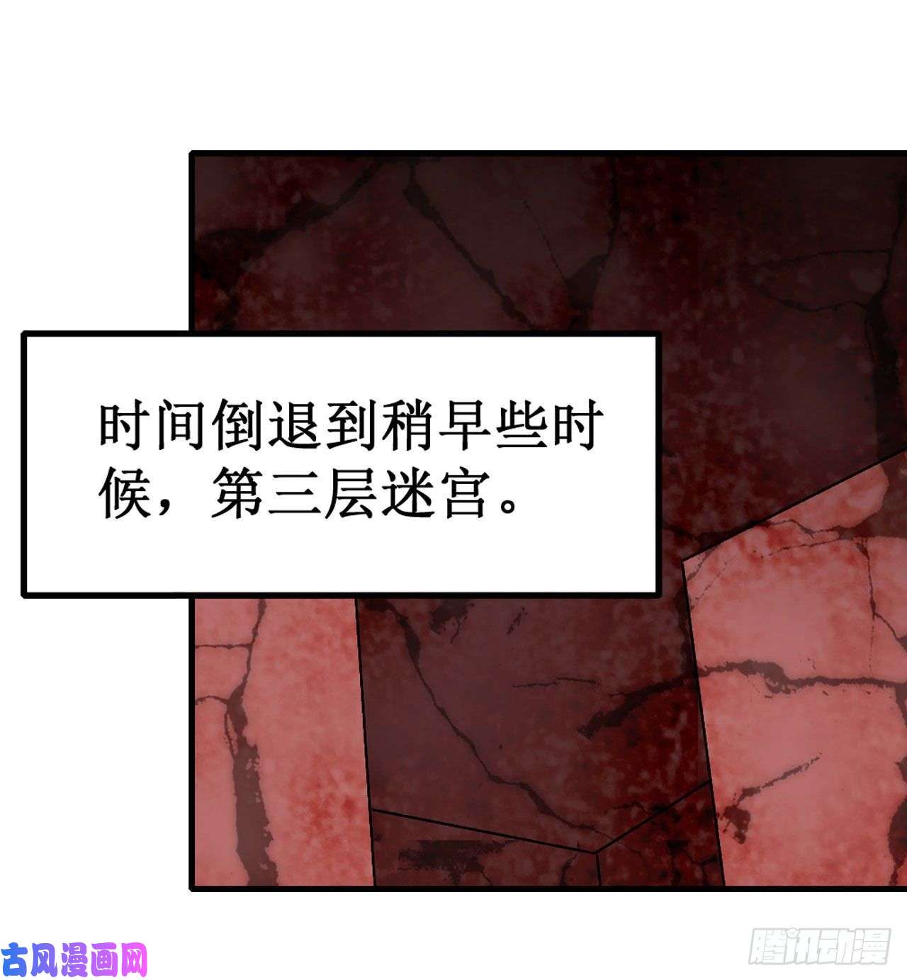 无限使徒与十二战姬第74话 雷霆剑