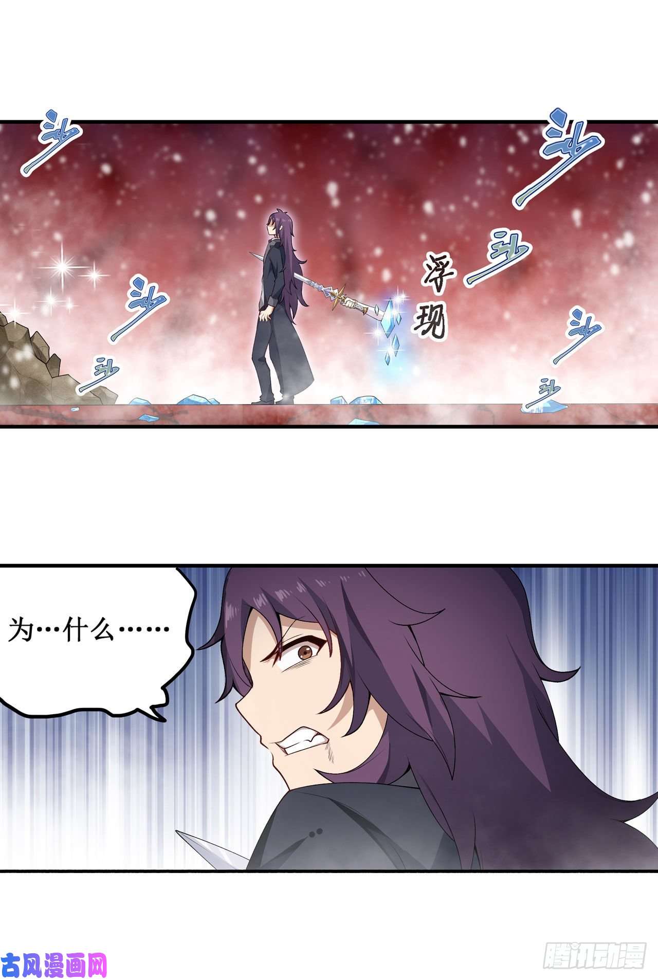无限使徒与十二战姬第75话 双花合璧