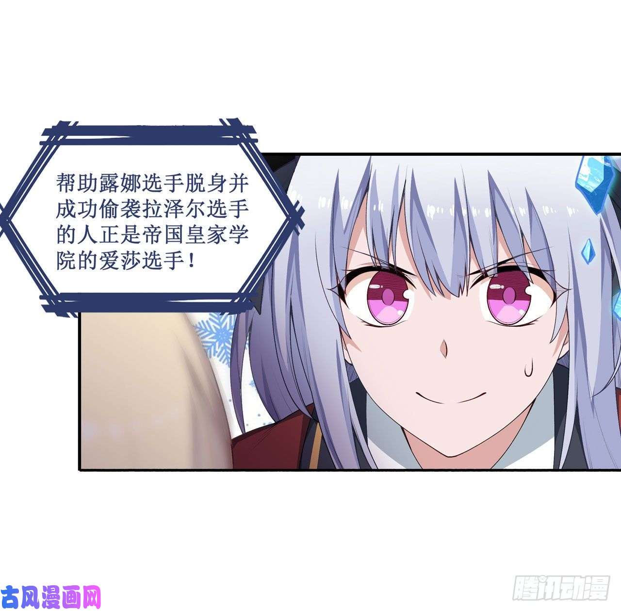 无限使徒与十二战姬第75话 双花合璧