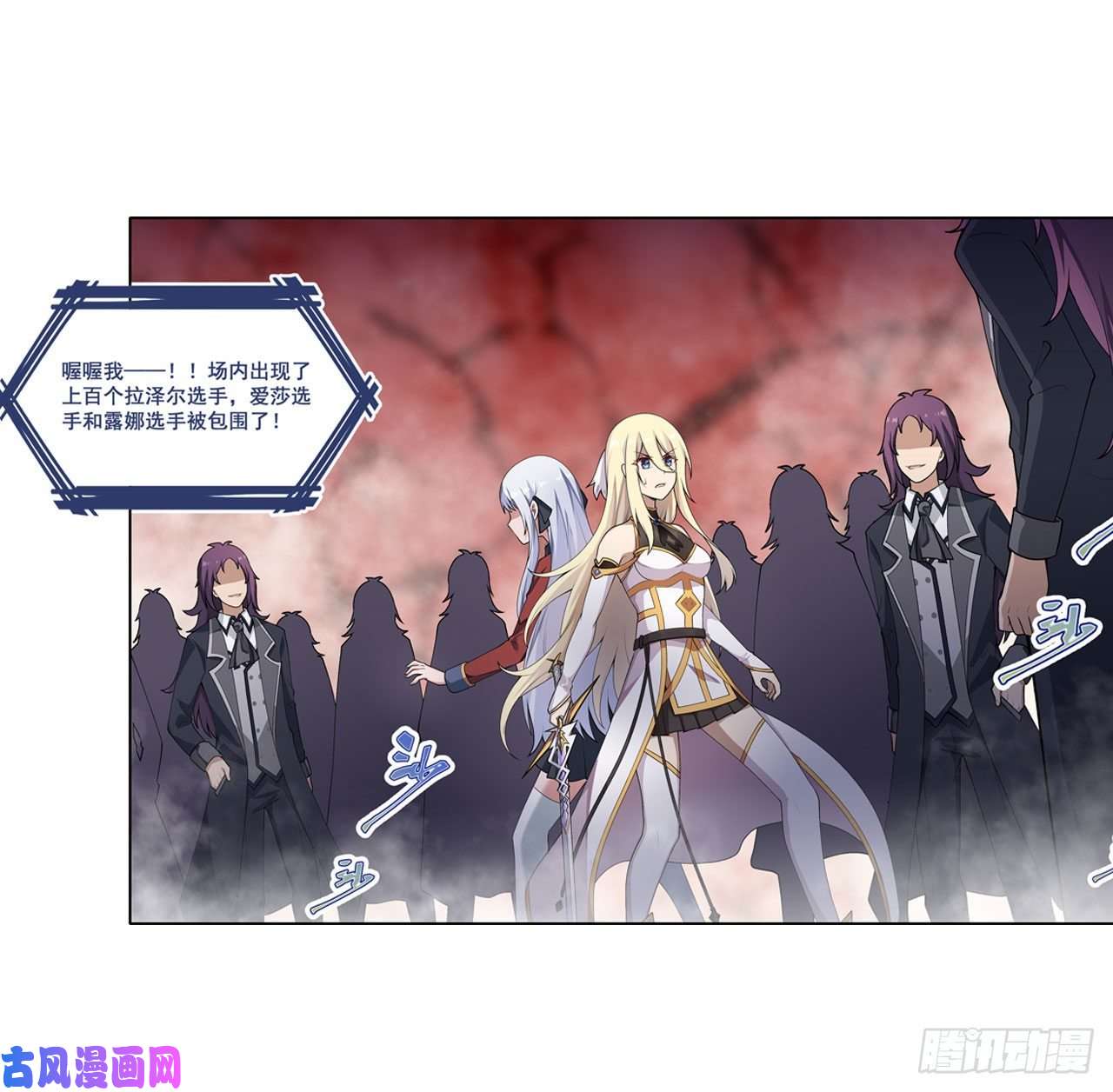 无限使徒与十二战姬第75话 双花合璧