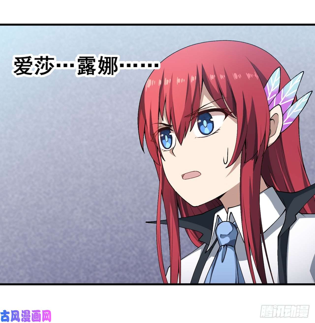无限使徒与十二战姬第75话 双花合璧