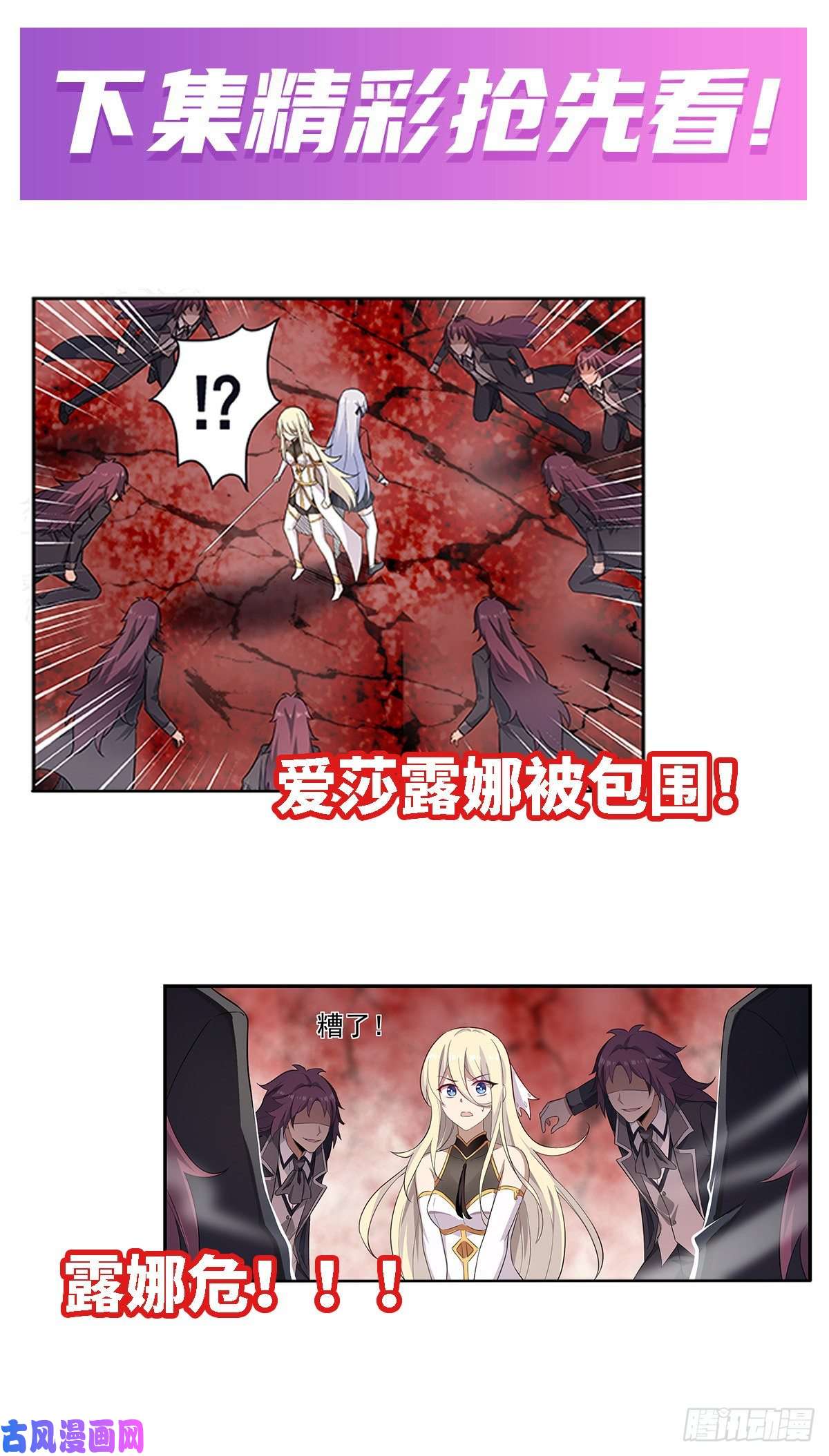 无限使徒与十二战姬第75话 双花合璧
